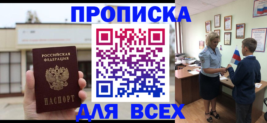 временная регистрация законно в Ульяновской области
